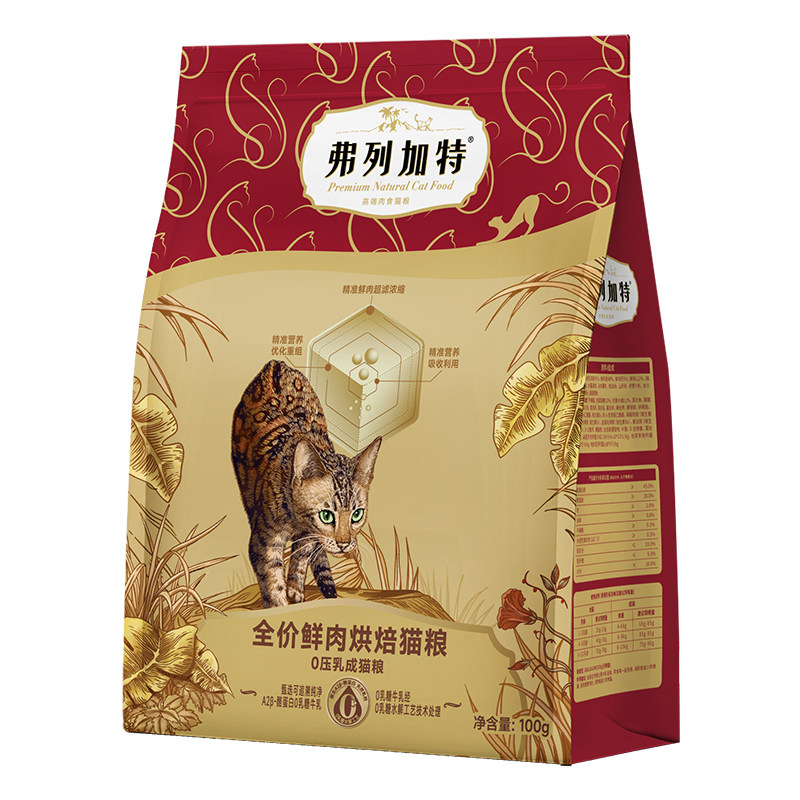 弗列加特猫粮压乳烘焙美毛鲜肉粮