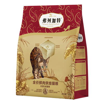 弗列加特猫粮压乳烘焙美毛鲜肉粮