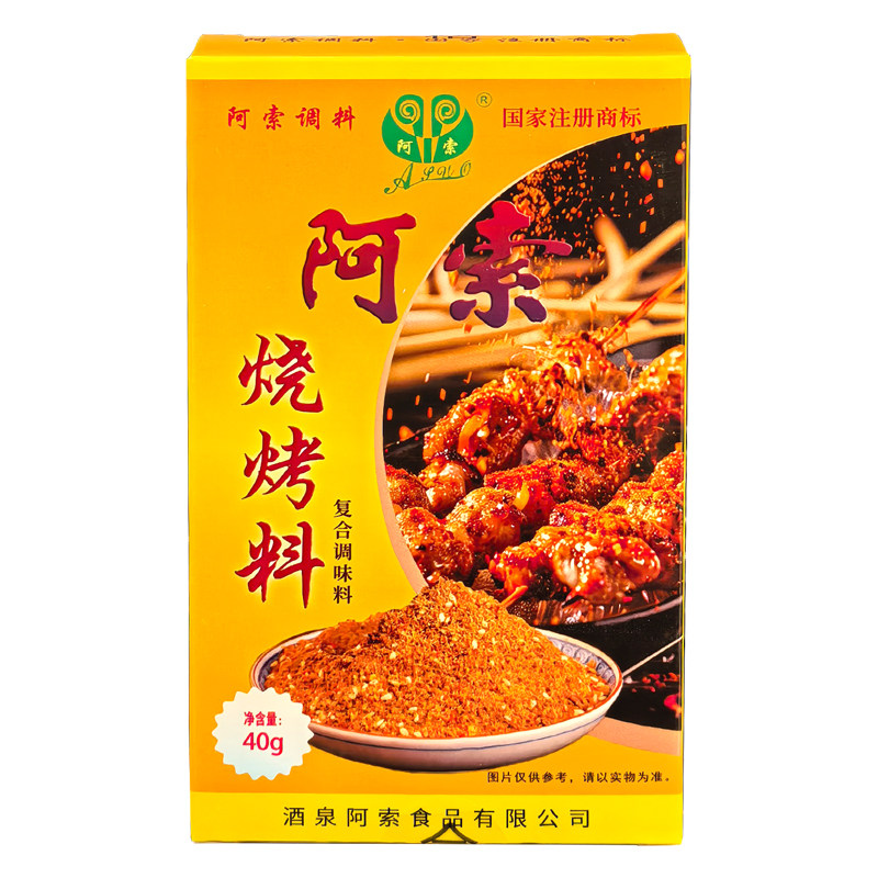阿索烧烤调料烤羊肉串调料烤土豆片调料烤鸡胗烧烤烤蔬菜调料蘸料