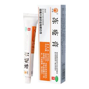 川石冻疮膏止痒冻伤膏正品20g冬季成人儿童脸耳朵手足裂消肿药膏