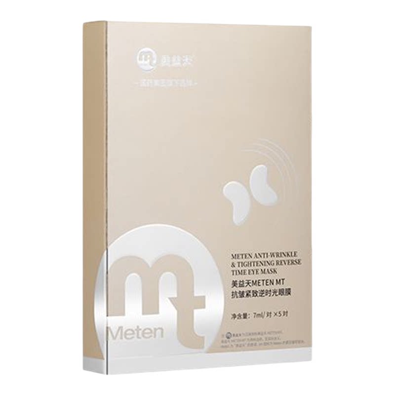 美益天抗皱紧致眼膜7ml5对去眼袋