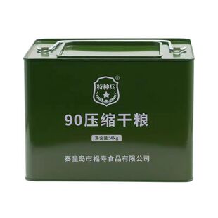 特种兵90压缩饼干铁桶装长期应急储备干粮学生代餐饱腹原味900