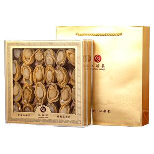 江船长特级鲍鱼干大号鲍鱼海鲜干货煲汤250g25头高端干货礼盒送礼