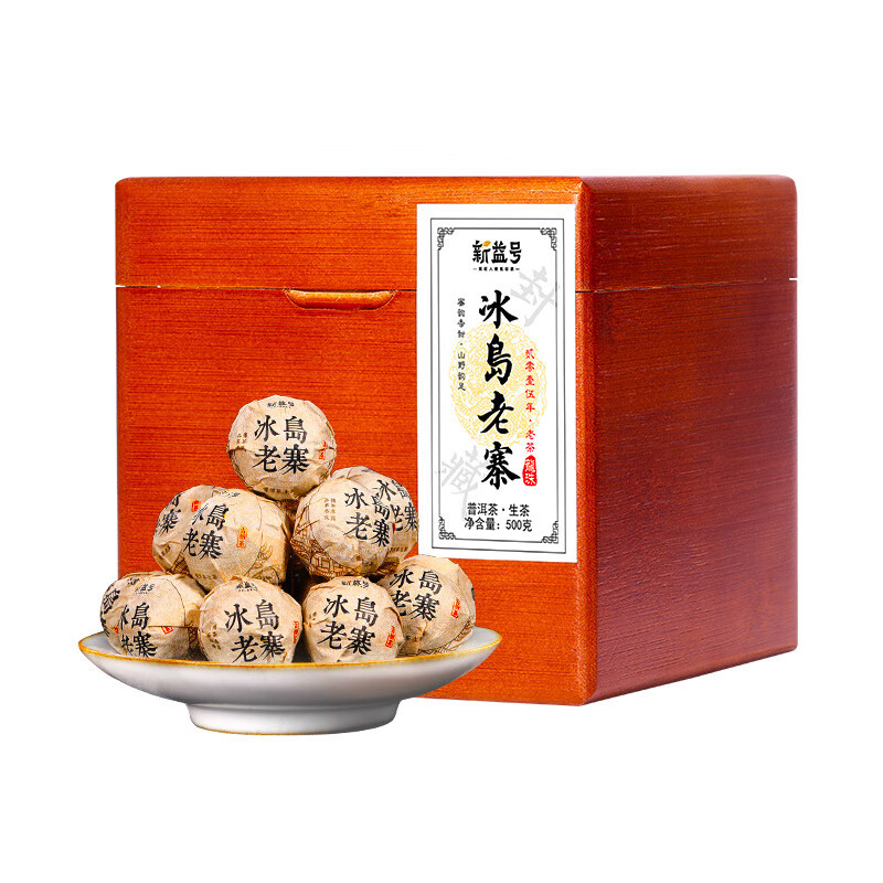 十年以上冰岛老寨古树龙珠礼盒