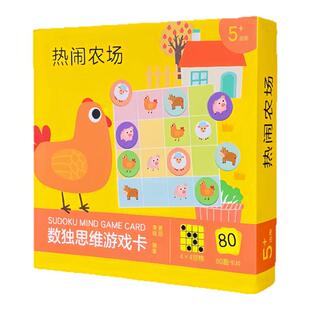 儿童磁性数独玩具磁力数独游戏四六宫格阶梯训练思维逻辑益智桌游
