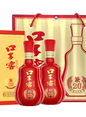 口子窖兼20礼盒41度/50度2瓶白酒