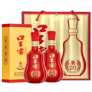 【年货礼盒】口子窖兼20 41度/50度500mL*2瓶 安徽白酒送礼送长辈
