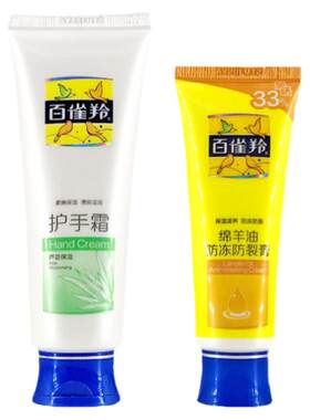 正品滋润保湿护手霜百雀羚