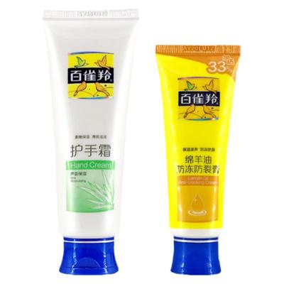 正品滋润保湿护手霜百雀羚