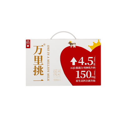 乐纯万里挑一水牛牛奶200ml*2箱