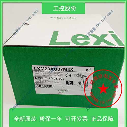 询价-LXM23AU07M3X0.7KW伺服驱动器LXM23AU07M3X10M3X15M3X