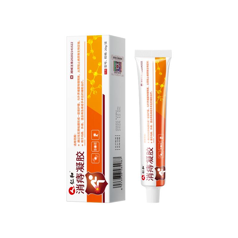仁和痔瘡膏消肉球女性醫(yī)用卡波姆內(nèi)外混合痔專用軟膏凝膠官方正品