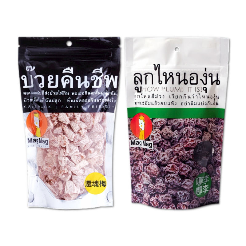 泰国MAGMAG吗咕吗咕还魂梅无核话梅肉 哪李子干网红零食开胃蜜饯