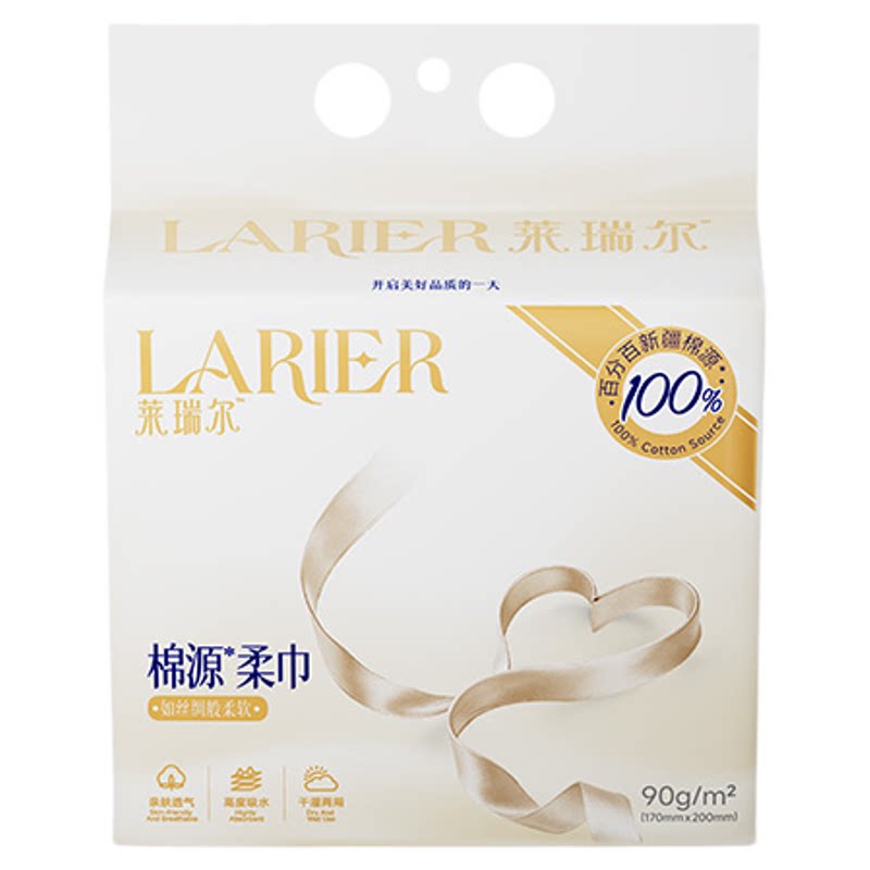 莱瑞尔壁挂式一次性洗脸巾婴儿