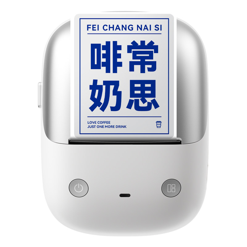 精臣冰箱冷冻标签打印机防水贴纸