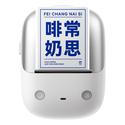 精臣冰箱冷冻标签打印机防水贴纸