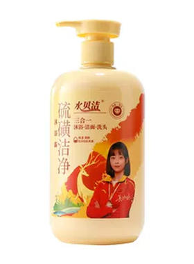 抖音同款水贝洁硫磺沐浴露
