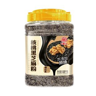 【食品一店】南北富核桃黑芝麻粉1050g罐装熟即食早餐秋冬食品