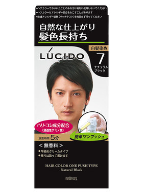 Lucido男士遮白发染发膏