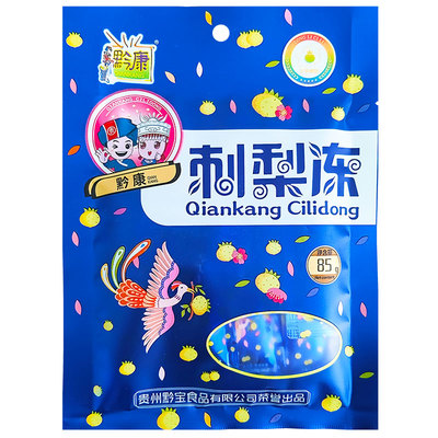 贵州特产刺梨果冻果汁果冻85g
