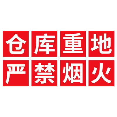 生产人人有责口号宣传横幅标识牌