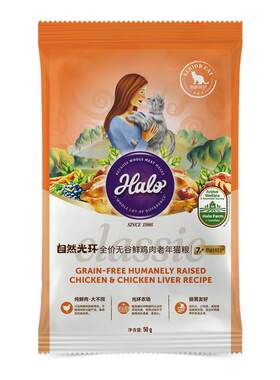 Halo自然光环纯鲜肉克软便健美体态肠胃养护全价猫粮试吃装50g