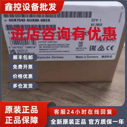 议价6GK75426UX000XE0西门子S7-1500全新原装正品6GK7542-6UX00-0
