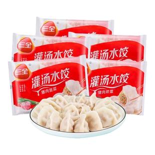 三全灌汤水饺455g荠菜三鲜大葱猪肉早餐冬至速冻蒸饺子煎饺半成品