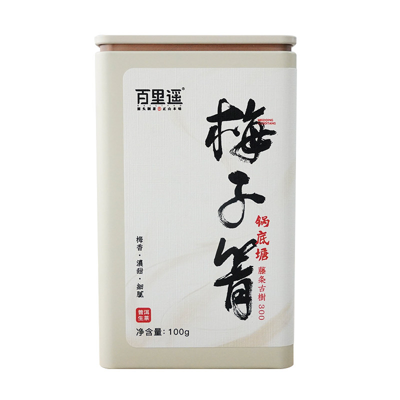 梅子箐锅底塘300年古树普洱生茶