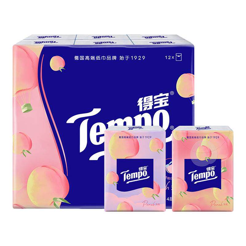 Tempo得宝手帕纸4层加厚混合香味印花小包便携式可湿水面巾纸抽