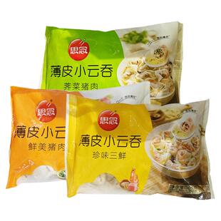 思念薄皮小云吞馄饨305g*6包 早餐夜宵速食荠菜三鲜美猪肉小水饺