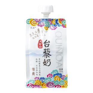 台藜奶五台山无麸质有机植物蛋白藜麦纯素食奶送礼礼盒佛家寺院庙