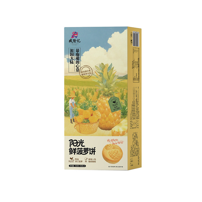 臧隆记 阳光鲜菠萝饼720g礼中式糕点/新中式糕点