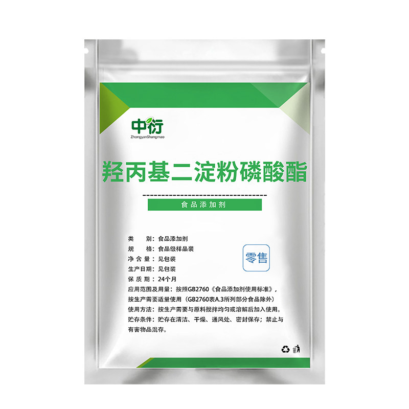 食品级羟丙基二淀粉磷酸酯 羟丙基磷酸双淀粉 增稠剂 稳定保水剂