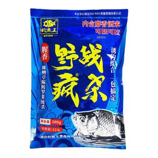 钓鱼王野战疯杀300克麝香酒米鲫鱼饵料户外垂钓搓饵大物野钓直销