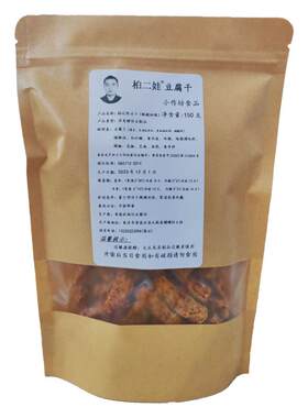 重庆特产小吃纯手工豆腐干包邮