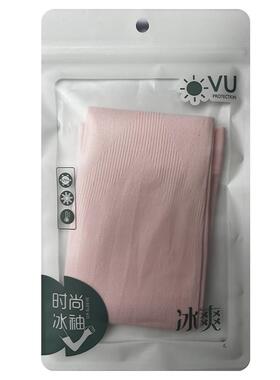 【阿里健康自营】Imcay纯色冰袖SAV013有指粉色