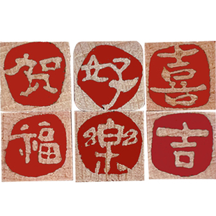 书法闲章吉语手帐印章中国风木质古风单字闲章复古国潮迷你小印章