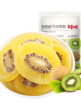 百草味猕猴桃干香甜多汁108g