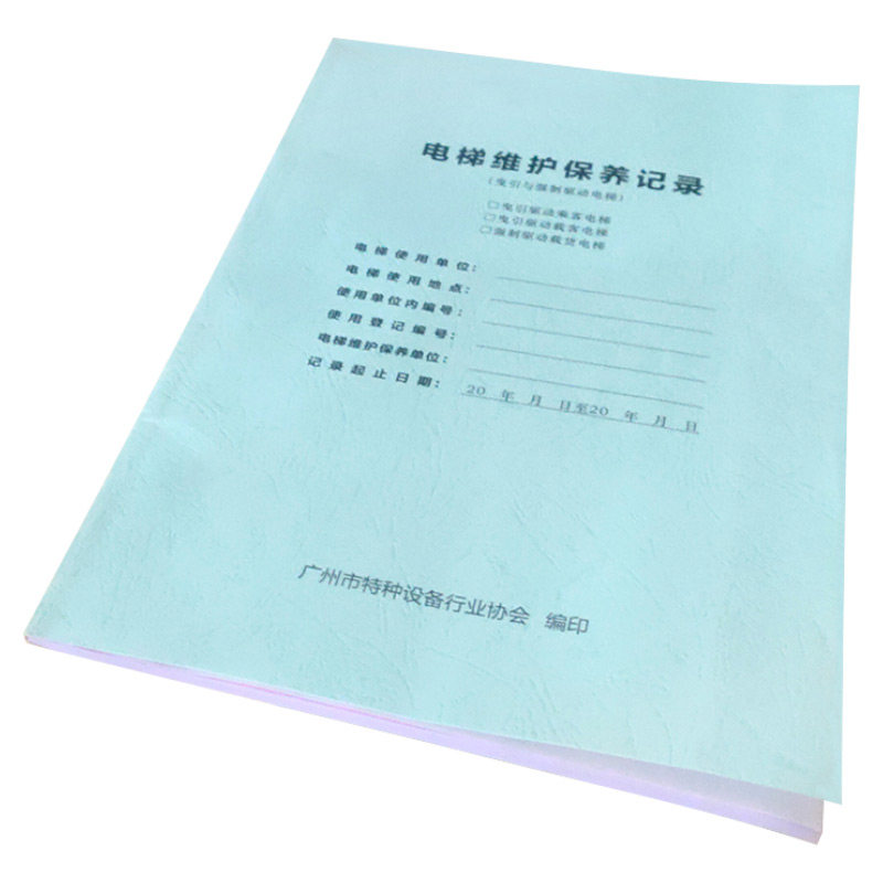 广州电梯直梯维修保养记录本维护单扶梯维保本日常维修单全国通用新规客梯杂货梯维修日志专业定制可做联单