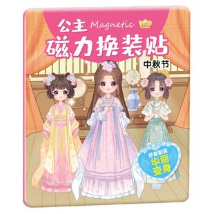 公主换装磁力安静书免裁剪儿童磁力贴纸书3到6岁女孩磁吸玩具新款