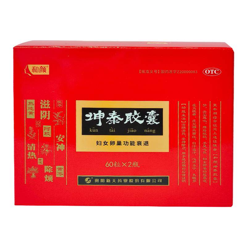 和颜坤泰胶囊90粒卵巢功能调理妇科更年期正品药房早衰女性调经
