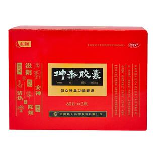 坤泰胶囊90粒和颜卵巢早衰正品昆坤康胶囊卵巢功能早衰调理更年期