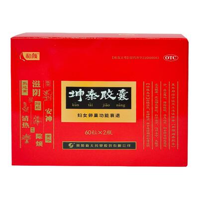 【自营】【和颜】坤泰胶囊0.5g*60粒*2瓶/盒失眠多梦头晕耳鸣早衰自汗盗汗潮热面红