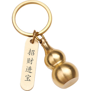 黄铜葫芦装朱砂汽车钥匙防丢电话号码牌刻字招财貔貅钥匙扣挂件男