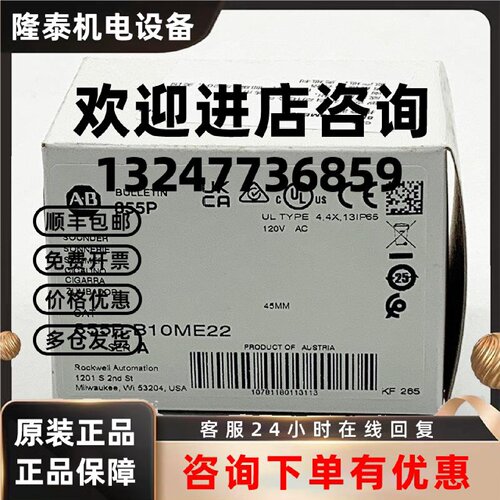 议价855P-B10ME22面板安装声波探测器罗克韦尔AB全新855PB10ME22