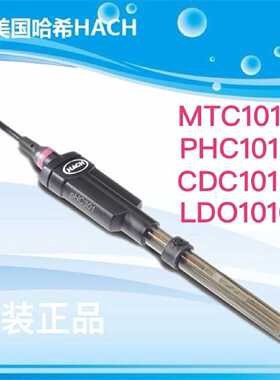 议价HACH哈希电导率CDC电极 CDC40101 40103 40105 40110 40115
