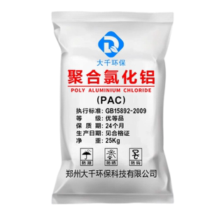 聚合氯化铝PAC助凝絮凝沉淀剂水产养殖游泳池澄清污水处理用25kg