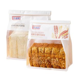 千焙屋云朵白吐司全麦面包切片小零食牛奶淡甜早餐做三明治面包片