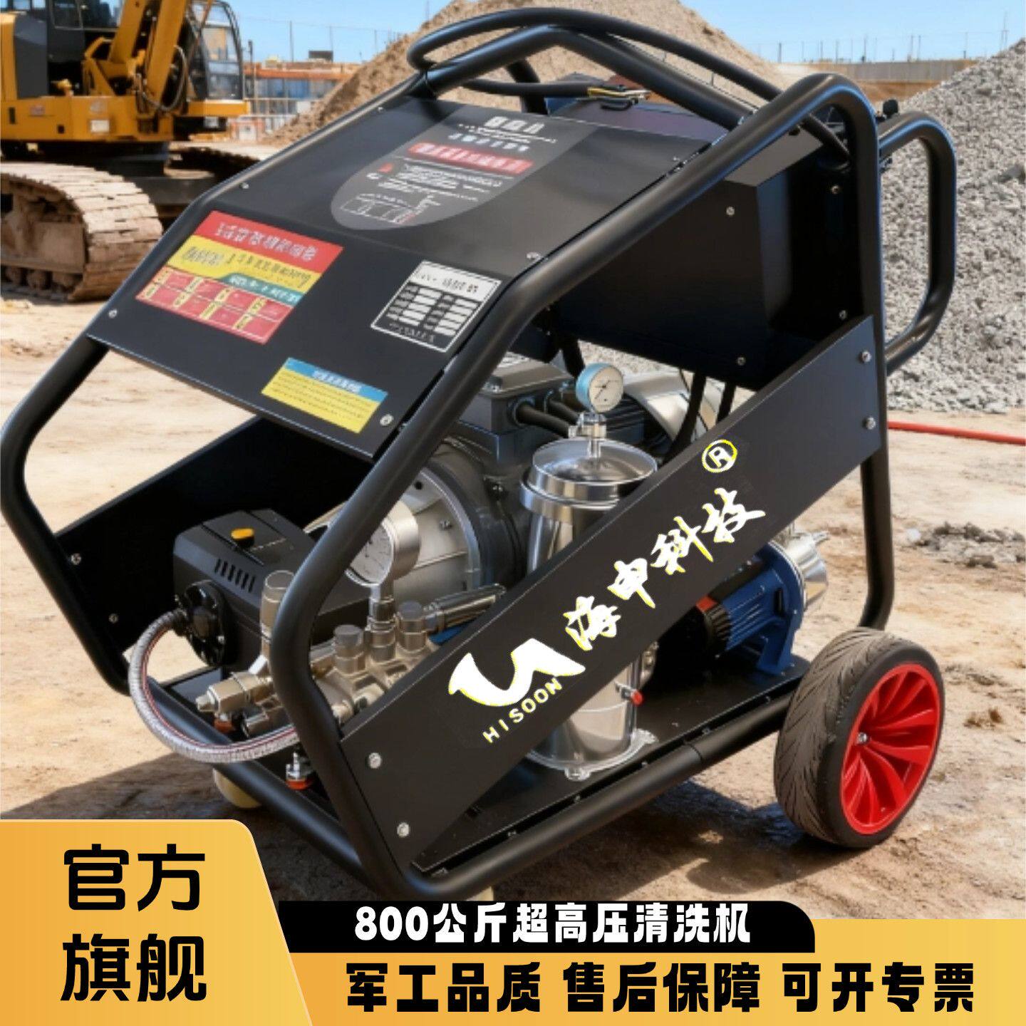 800公斤超高压清洗机船舶/钢结构/桥梁/储罐/铸造行业/甲板/货舱